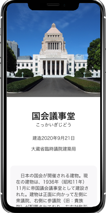 記録にする画面