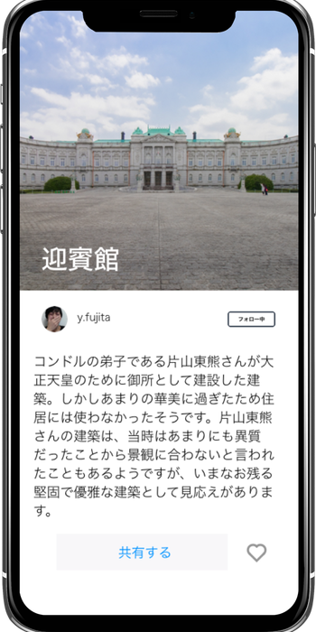 シェアする画面