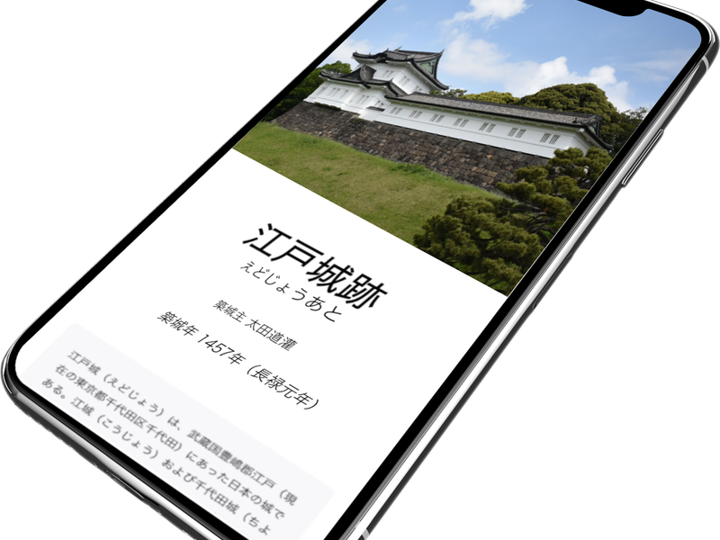 BYGOアプリの画面イメージ