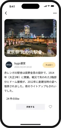 シェアする画面
