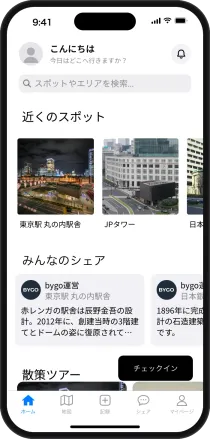 近くの歴史を見つける画面