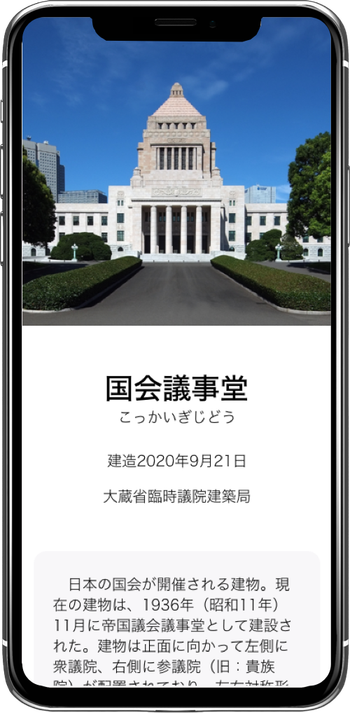 記録にする画面