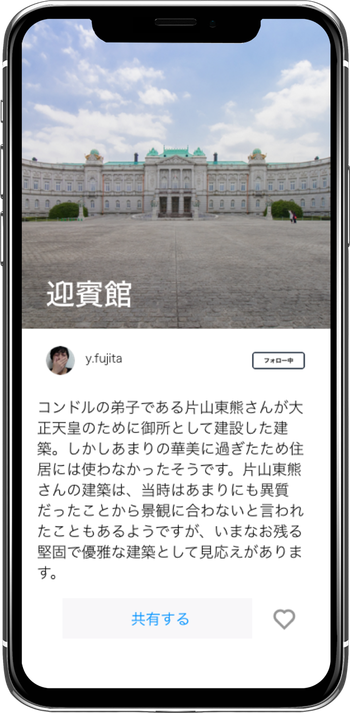 シェアする画面