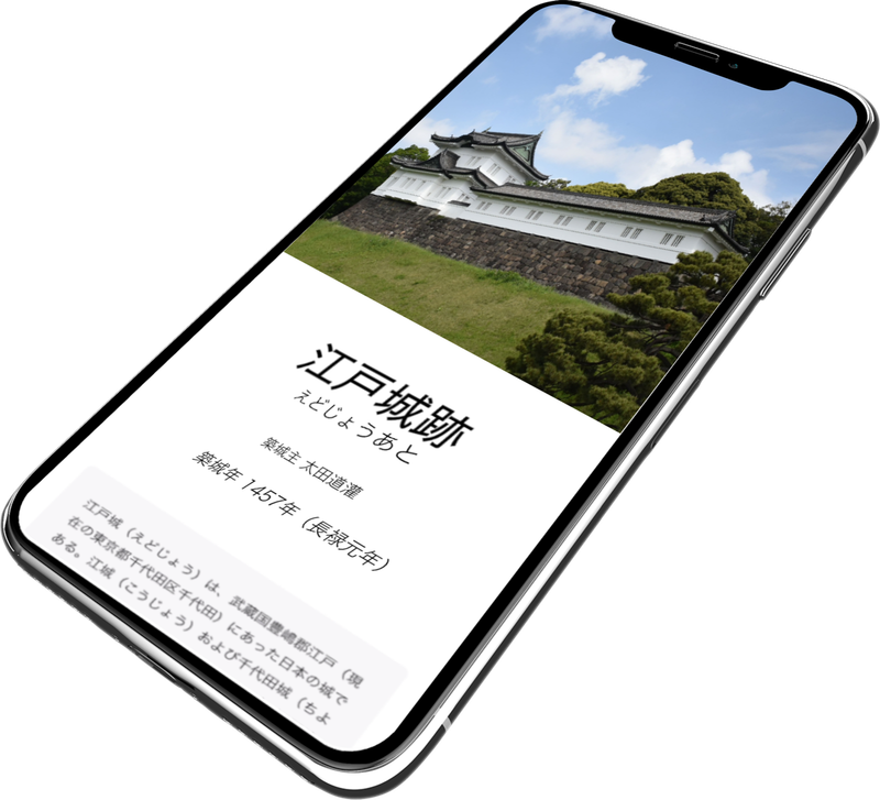 BYGOアプリの画面イメージ